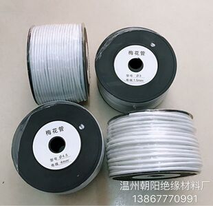 厂家号码管线号管梅花管白色机打记号管标号管内径3电线1.5平方