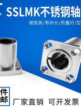 不锈钢方法兰直线运动轴承SLMK8 10 12 16 20 25 30 35 40GA/LUU