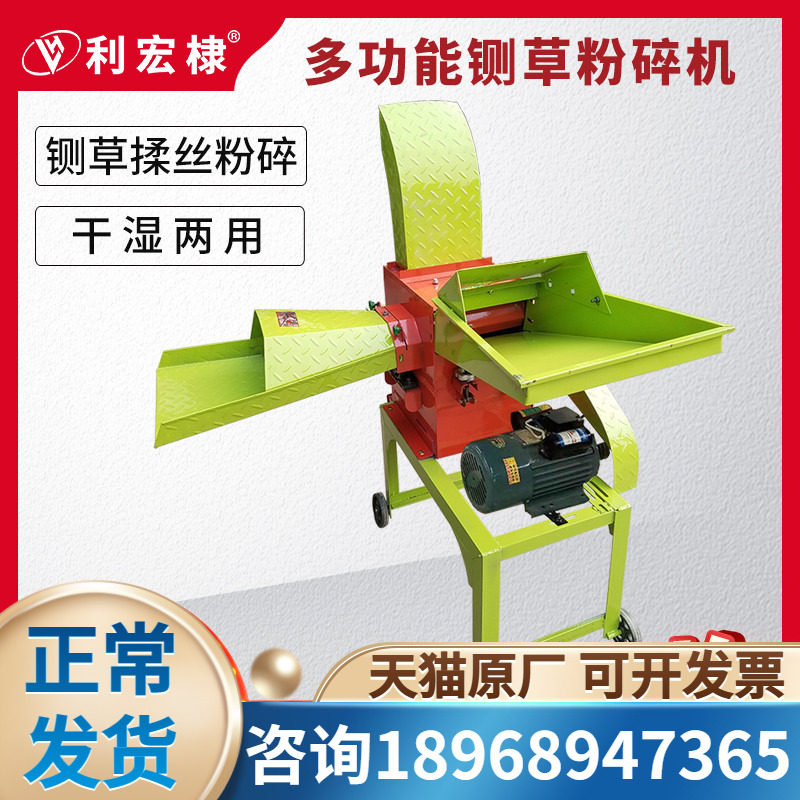 粉碎机玉米饲料机干湿两用铡草粉碎机铡草机切草机碎稻草揉草机