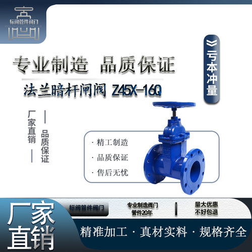 Z45X暗杆闸阀铸铁阀门软密封法兰闸阀消防水阀门开关DN50/100/150