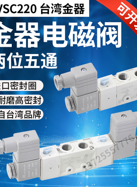 MVSC-220-4E1 DC24 AC220 4E2C 4E2R Mindman原装台湾金器电磁阀