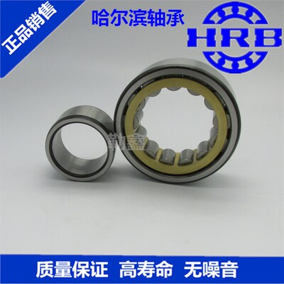 哈尔滨圆柱滚子轴承 NU213EMNU214NU215NU216NU217NU218NU219EM