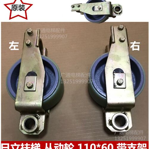 日立扶梯电梯从动轮带支架110*60  90*60扶手带驱动装置压带托轮