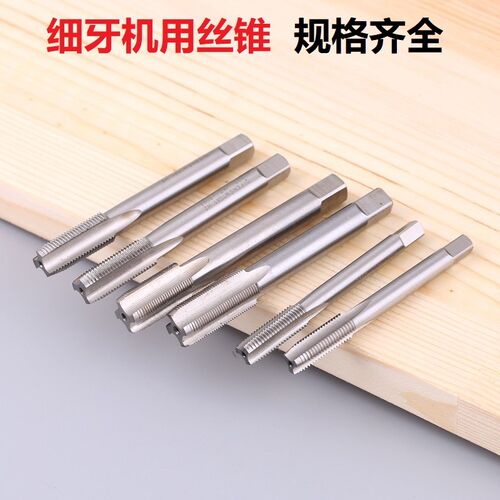 机用细牙中牙丝锥丝攻M8M10M12M14M16M18M20M22M24M30*1 1.5  2