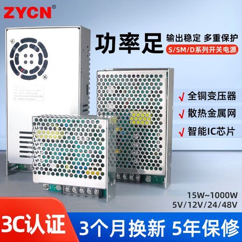 开关电源变压器S15W-100W 220V转变5V12V24V直流3a5a10a灯带电源
