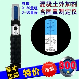 HGL-30/80型混凝土外加剂固体含量检测仪 含固量测定仪 快速测量