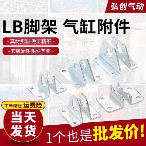 SC标准气缸RMS无杆MAL迷你气缸脚架附件CDJ2B支架LB固定底座16/20