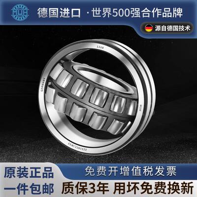 德国进口MUH调心滚子轴承22319 22320 22322 22324 22326 CA/CC