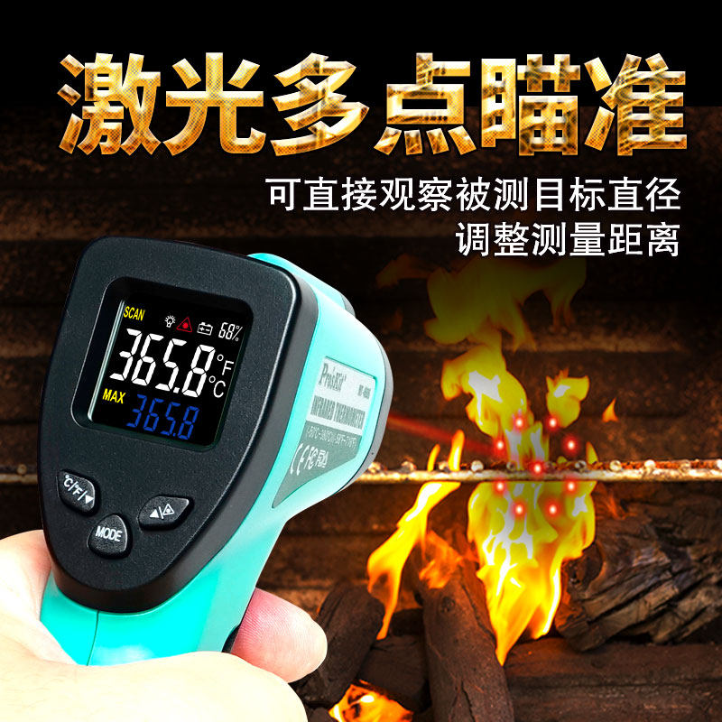 台湾宝工 MT-4606-C 远红外线测温枪 温度计手持式迷你测温仪