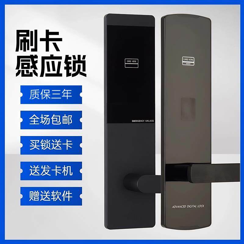 酒店门锁手机NFC智能电子锁宾馆磁卡感应锁公寓感应锁民宿门禁读