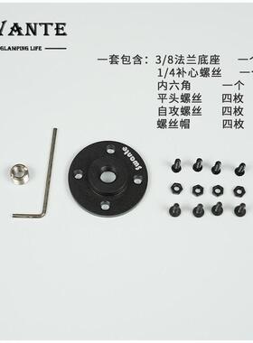 Swante法兰盘1/4三脚架桌铝合金披萨盘底座桌面木板子3/8链接件