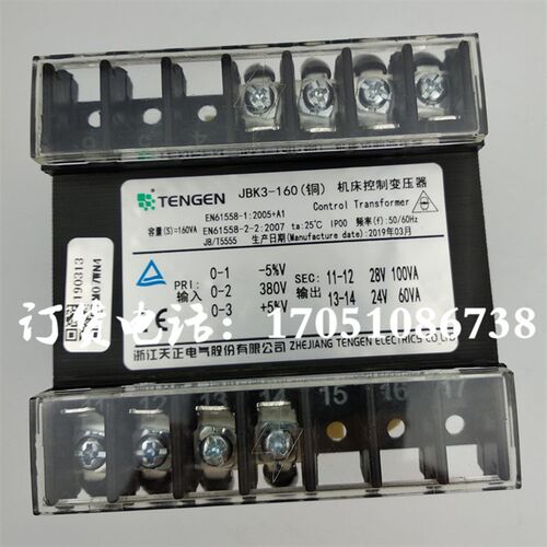 天正电气JBK3-160VA铣床机床控制变压器380变28V100VA24V60VA钻床