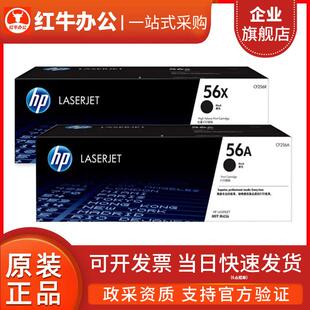 433a HP惠普CF256X 粉盒M436 N打印机硒鼓墨盒墨粉碳粉 56A原装