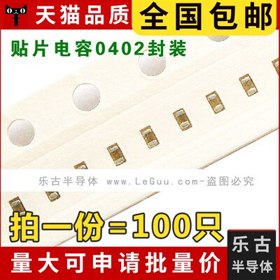 包邮(100只) 贴片电容 0402 12PF 50V 陶瓷电容