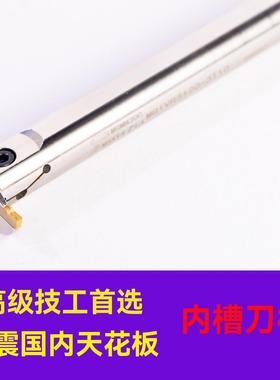 内孔槽刀切槽刀杆MGIV数控车床内孔切槽内槽刀杆