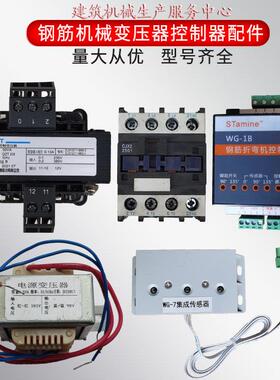 数控弯箍机 集成传感器 变压器 数控 钢筋调直机变压器BK50A 100A