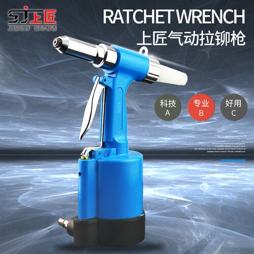 上匠工业级气动拉铆枪 汽动铆钉机 不锈钢抽芯铆钉枪三爪拉钉枪快