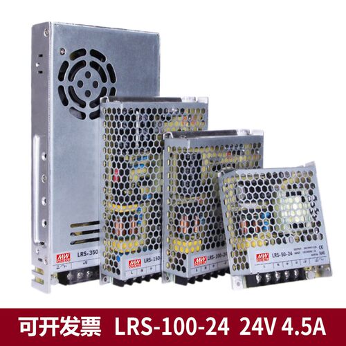 超薄LRS-350/200/100/50开关电源220转DC24V12VDC5V明纬48v变压器