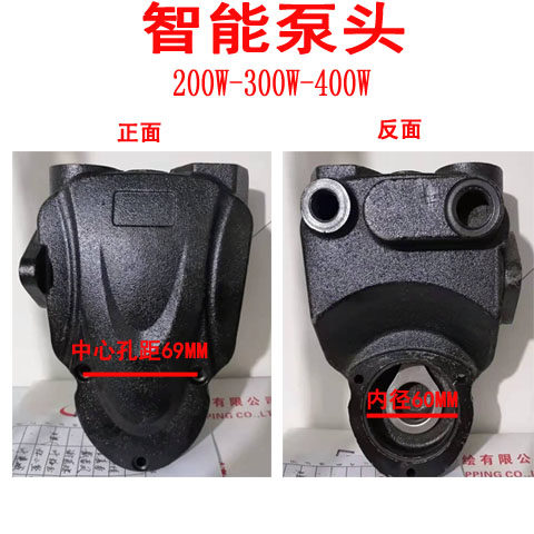 水泵配件全自动家用增压自吸泵泵头外壳125W250W铸铁泵体日井泵头