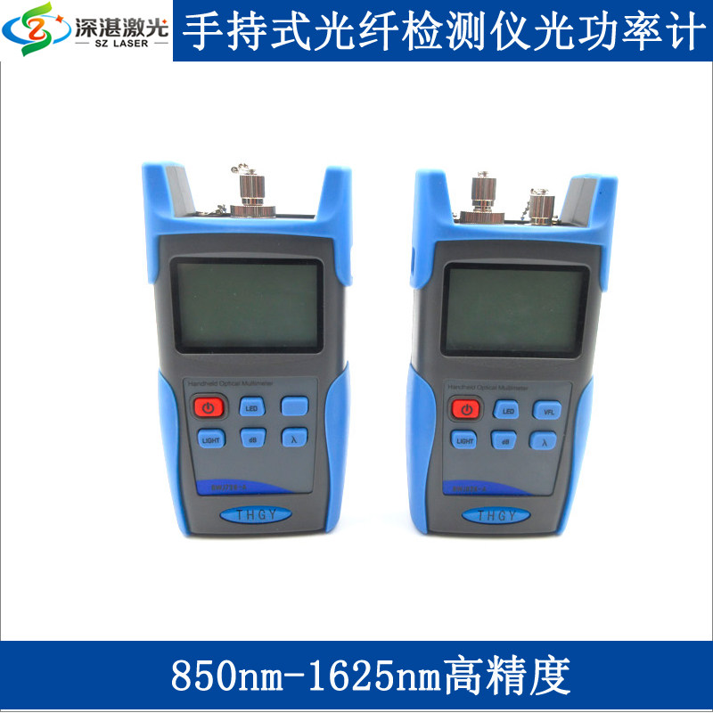 850nm-1625nm高精度手持式光纤检测仪光功率计/功率计红光一体机