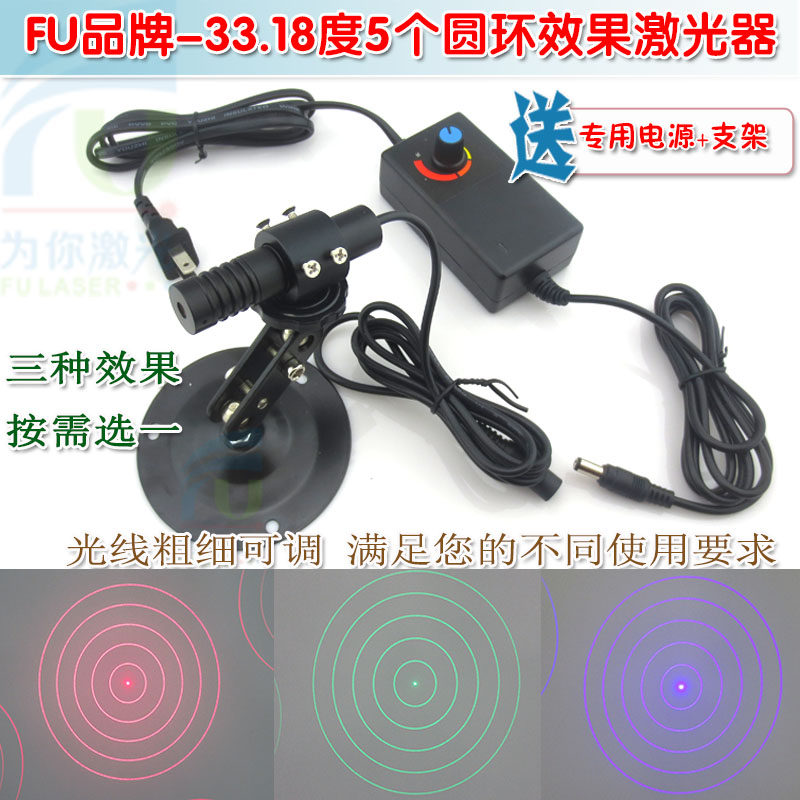 33.18度5个圆环效果红光绿光蓝光激光器 可调红外线镭射定位灯头