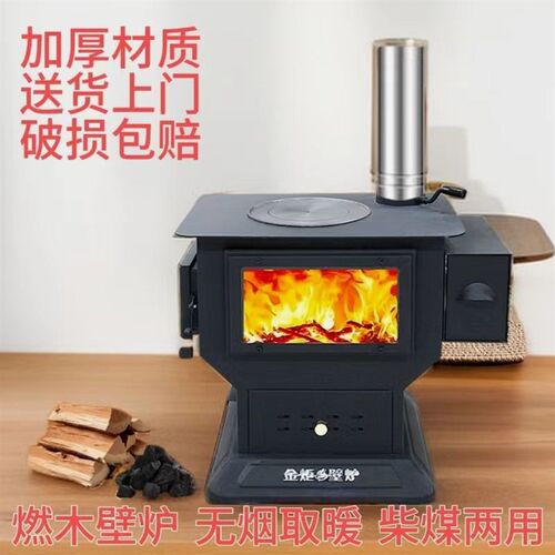 德国进口小型农村家用室内新款柴火气化炉烤火炉子新型柴煤两用无