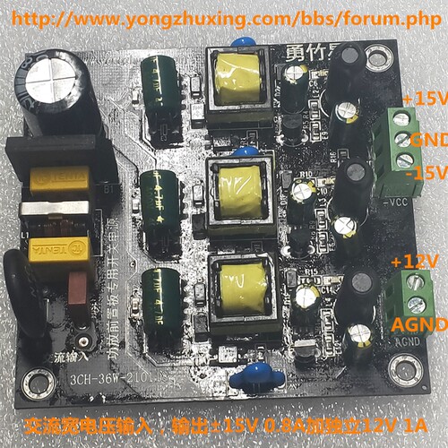 勇竹星低纹波36W功放前置板用开关电源15V 0.8A加独立12V 1A