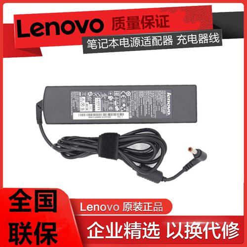 联想原装G460 G470 G480 G485 G580 Y460 Y470 Y480电源Y500 Y580