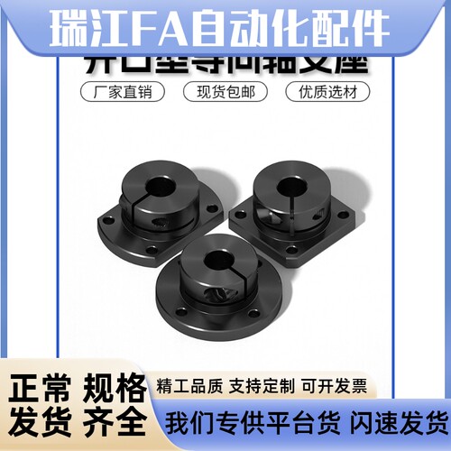 导向轴支座支架底座支撑光轴固定座STHWRB/STHWSB/STHWCB20 25 30