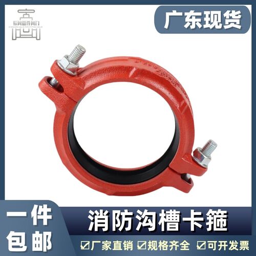 消防沟槽钢卡卡箍球墨铸铁钢性卡箍镀锌管抱箍DN114刚卡 拷贝接头