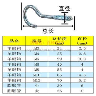 家用灯勾尖头铁钩子窗户用羊眼尖尾钓钧带圆圈羊角螺丝钉