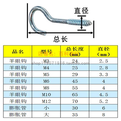 家用灯勾尖头铁钩子窗户用羊眼尖尾钓钧带圆圈羊角螺丝钉