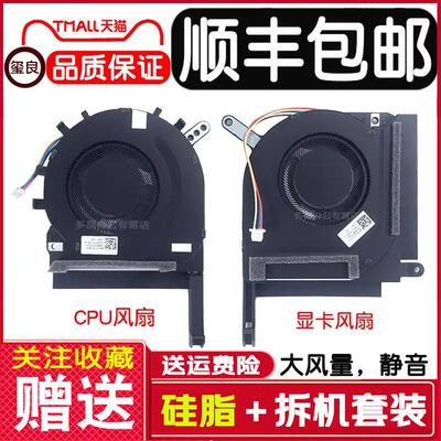 适用华硕天选2 FA506Q QR QM QE FA706I TUF A15 A17 2021款风扇