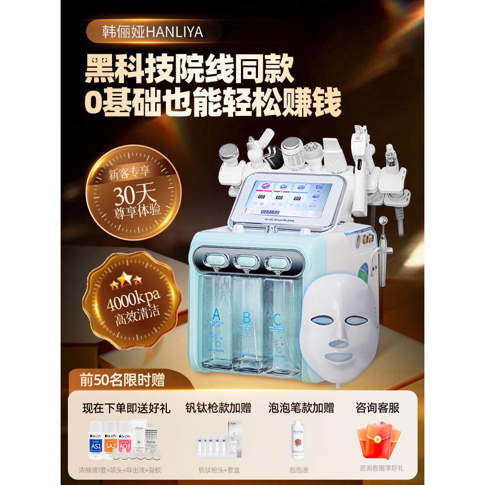 氢氧小气泡仪器美容院专用韩国泡泡面部导入吸黑头清洁冷敷洗脸仪
