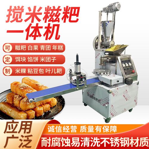 糯米糍粑机全自动商用小型白粿饵块年糕机包馅打粑粑成型机