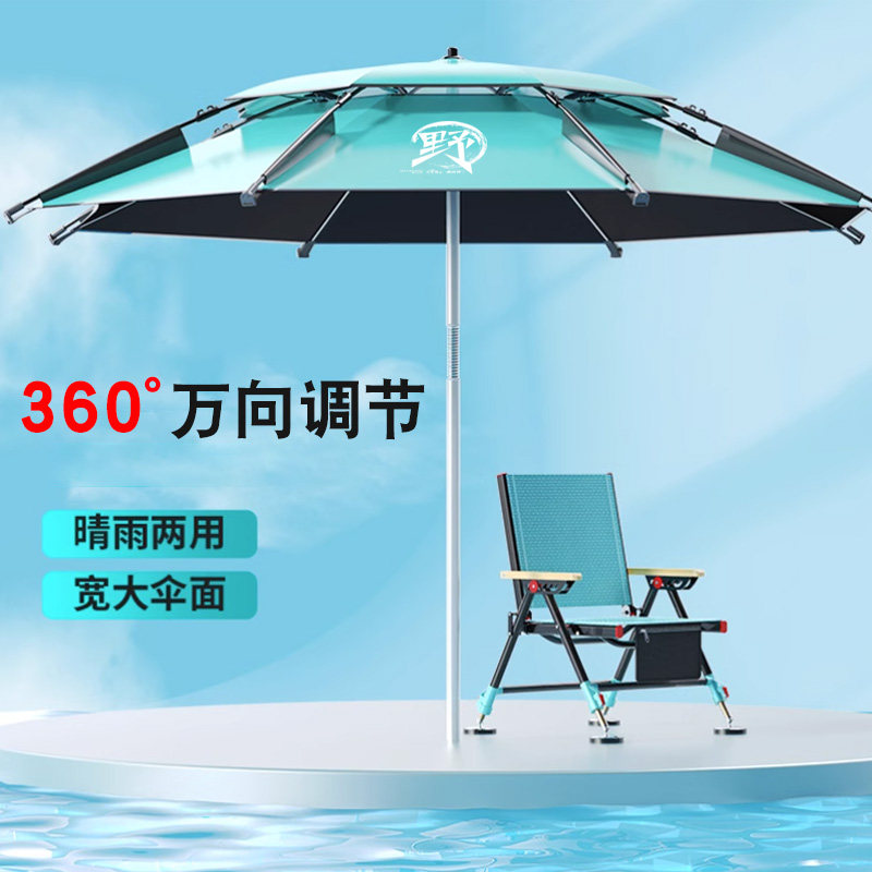 大钓伞2023新款双o层加厚黑胶钓鱼伞拐杖伞防晒防暴雨垂钓遮阳雨