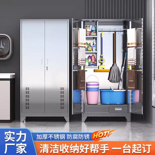 不锈钢清洁柜室外阳台学校拖把扫把杂物收纳储物柜保洁卫生工具柜