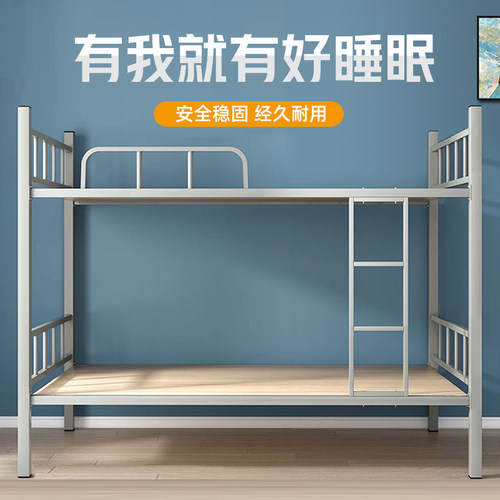 拆装宿舍床上下铺员工床双层铁床架高低架子床寝室T双人床学校上