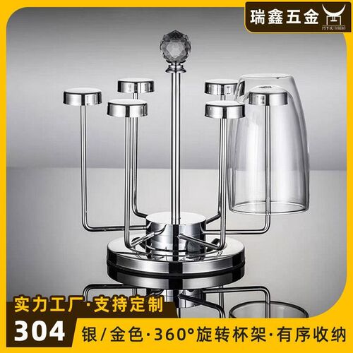 创意轻奢304不锈钢旋转杯架6头水C杯茶杯倒挂架厨房水具套装收纳