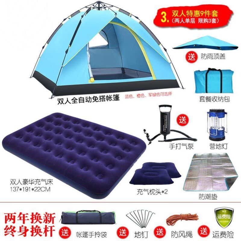 帐篷户外全自动室外野q外旅行露露营/旅游/登山帐篷