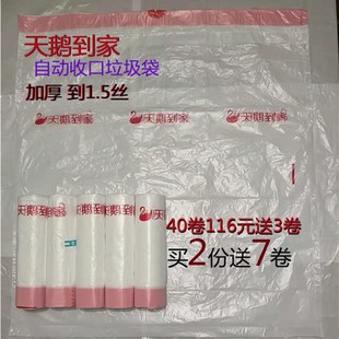 天鹅到家垃圾袋家用厨房卫生间酒店宾馆办公L室40卷手提穿绳塑料