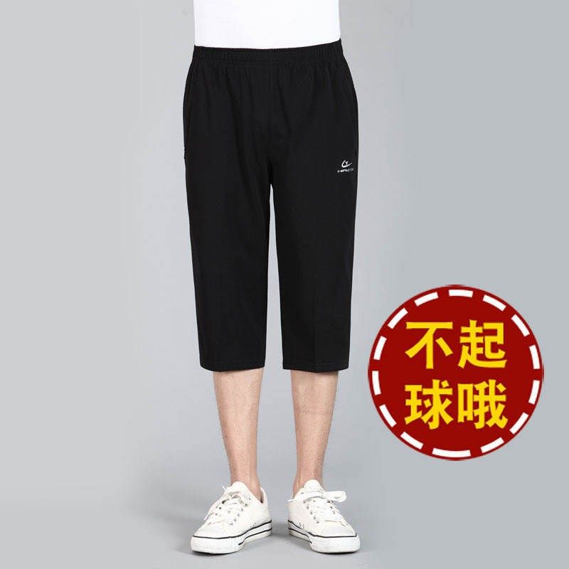 七分裤男士短裤宽松中裤夏季户外休闲运动沙滩裤薄款7分中年裤男,农用物资,助剂,淘宝优惠券,粉丝福利购,淘宝优惠卷