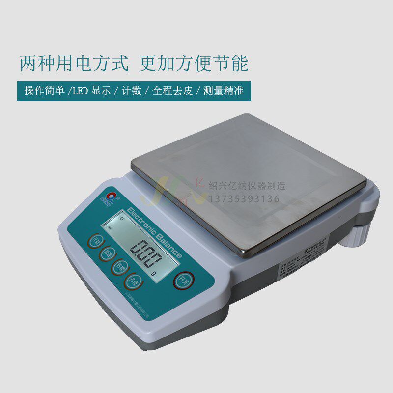 电子天平秤0.01g精准0.1克重珠宝精密工业计数实验室0.001g电子称