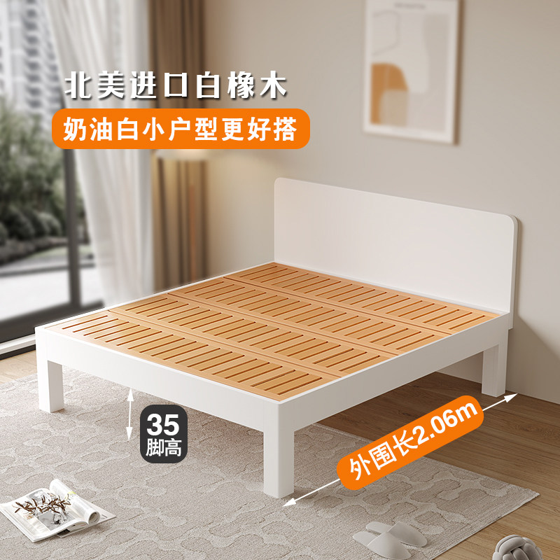超薄床头纯实木床奶油风橡木1米2齐边床现代简约榻榻米1.35排骨架