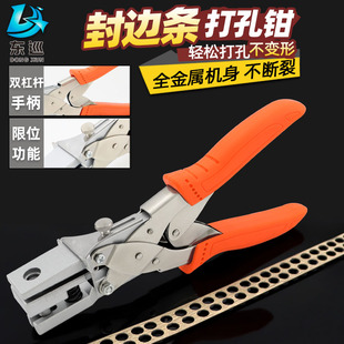 省力型冶金款封边条打孔钳圆孔6-15mm木工螺丝遮丑钳PVC钻孔沉孔