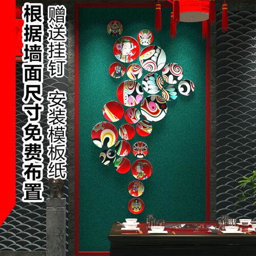 京剧戏曲脸谱装饰盘挂件饭厅火锅店酒楼J中式立体陶瓷墙面挂饰盘