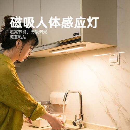4000mAh橱柜感应灯 铝合金长条型超长续U航免布线粘贴式