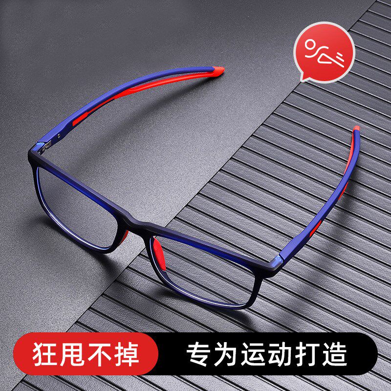 防滑镜框超轻运动镜架篮球眼镜近视眼镜男防雾防蓝光变色镜片