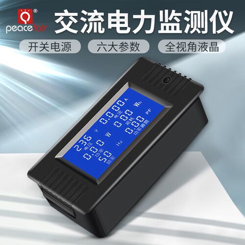 交流数显多功能电力检测仪电压电流功N率表频 率表电能表