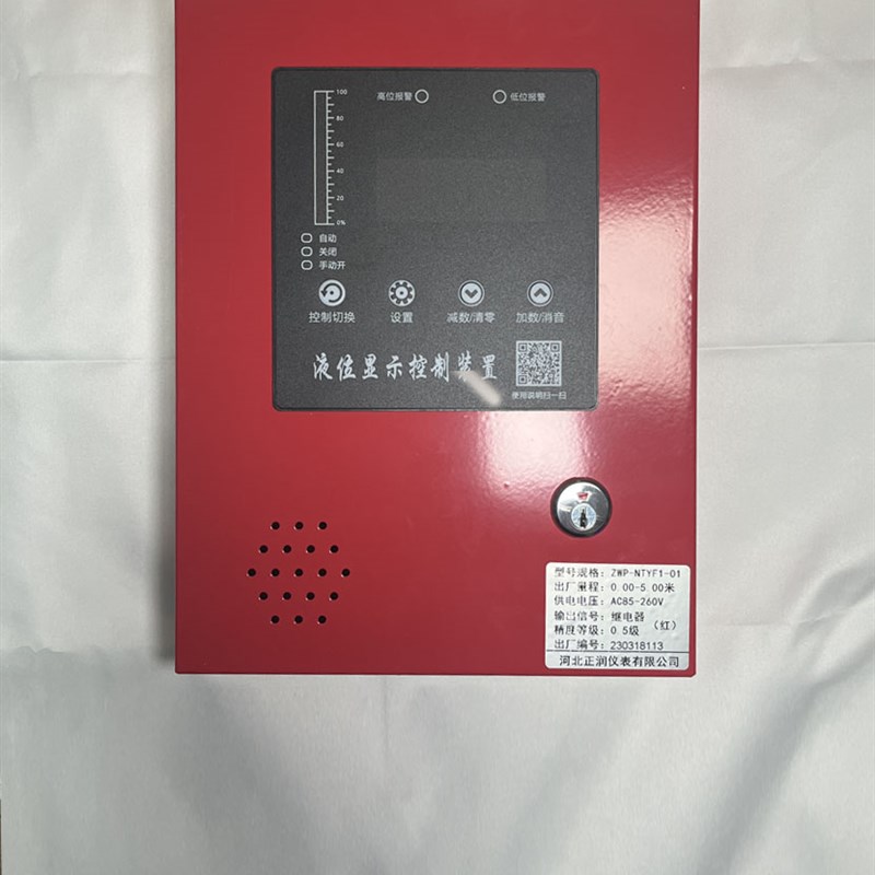 消防液位显示器智能电子水池水箱水位报警控制器电子W投入式控制